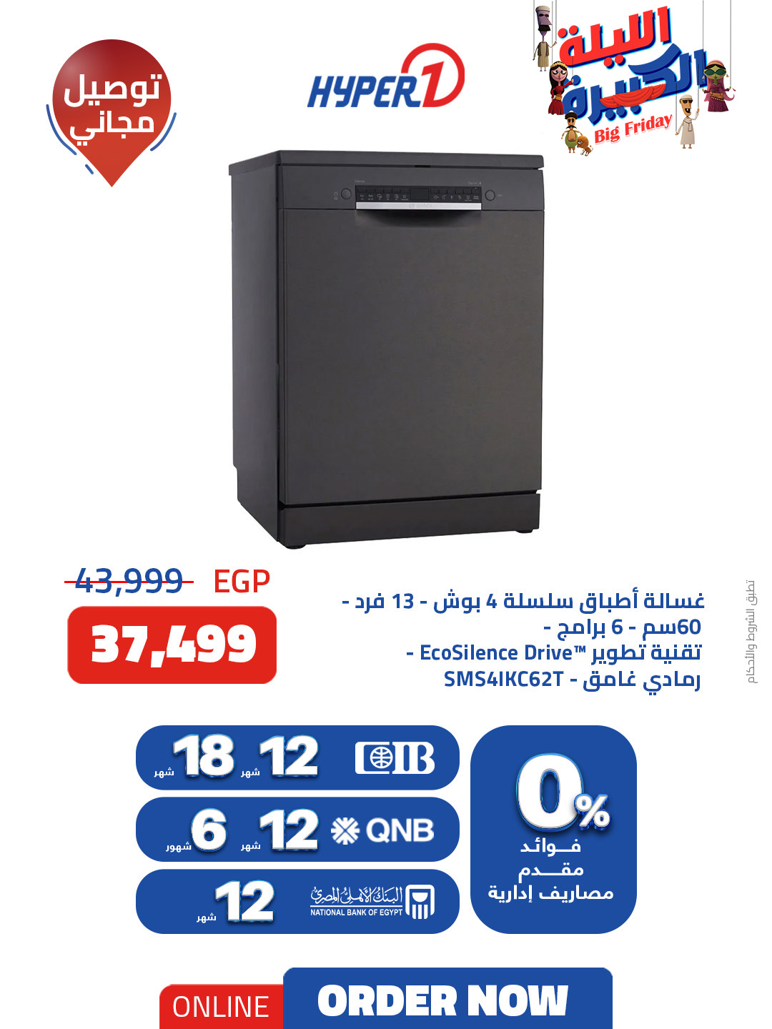 hyper-one offers from 5nov to 2nov 2025 عروض هايبر وان من 5 نوفمبر حتى 2 نوفمبر 2025 صفحة رقم 7